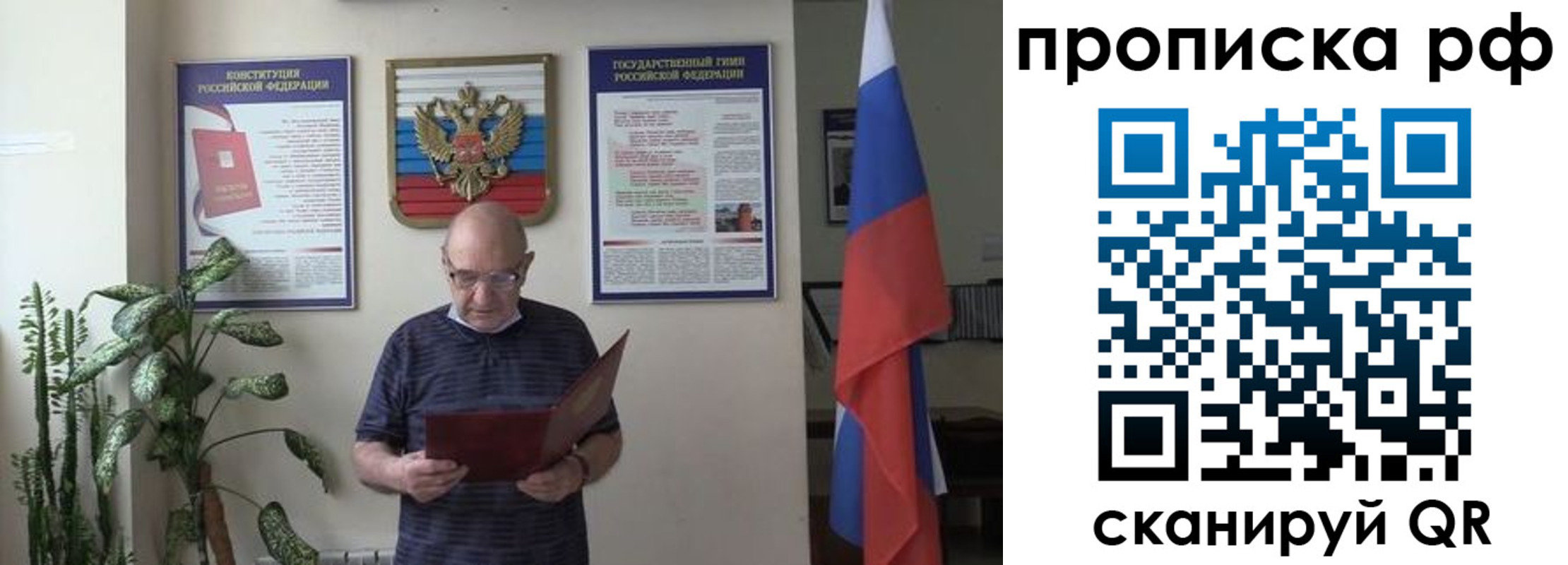 временная регистрация надежно в Зарайске