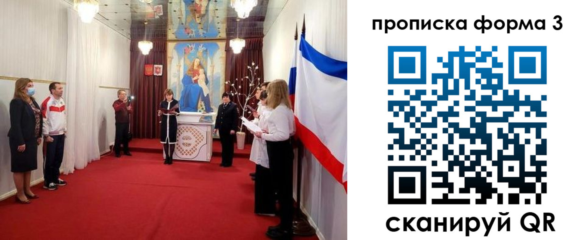 временная регистрация недорого в Зарайске