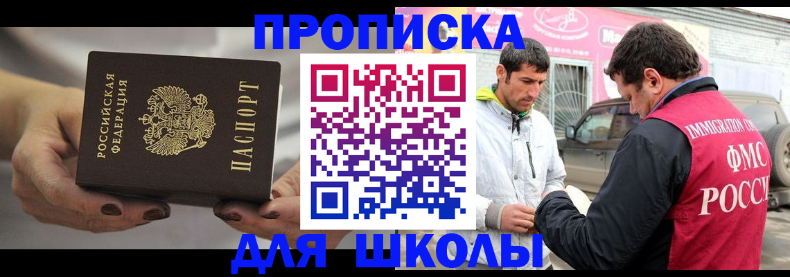 прописка 2025 в Зарайске