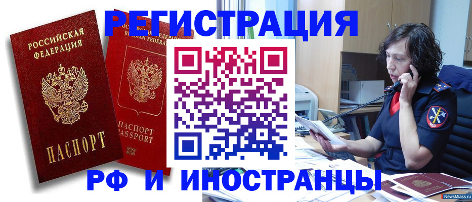 временная регистрация адрес в Зарайске